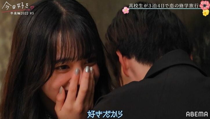 イケメン高3男子、好きな女子の耳もとで「好きだよ」大胆ハグ『今日好き』卒業編2022第5話