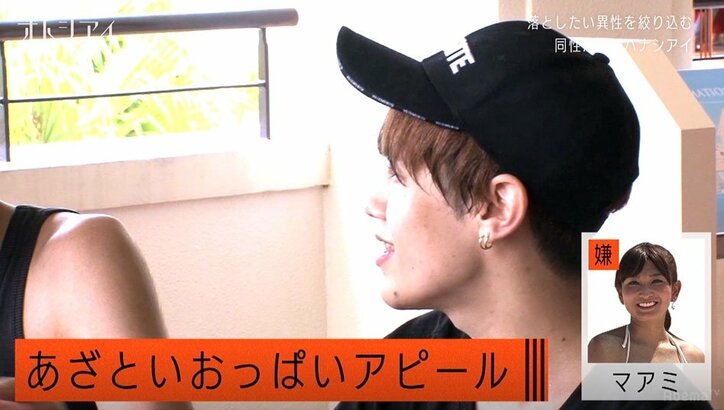 【写真・画像】自分で胸をユサユサ…あざとい“おっぱいアピール”に男性陣ドン引き！　3枚目