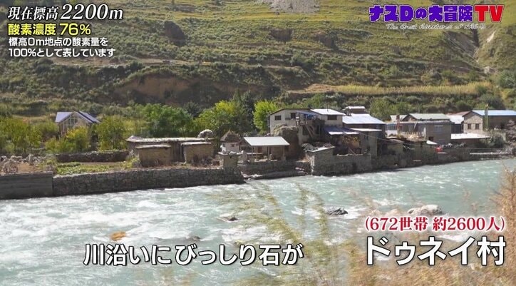 ナスDが大冒険を続ける理由「人間っていうのは…」 壮大な絶景に心打たれる