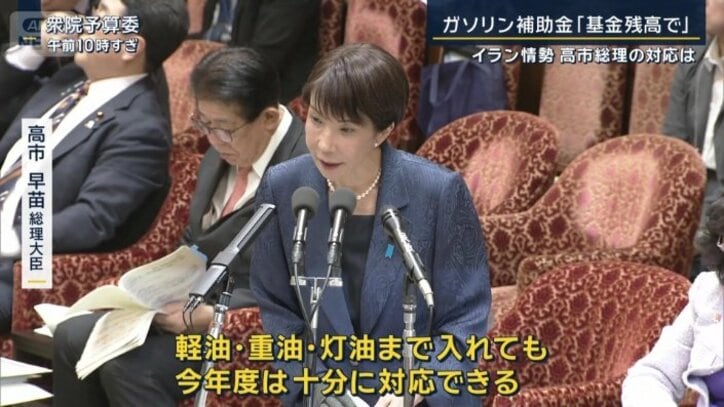 高市早苗総理大臣