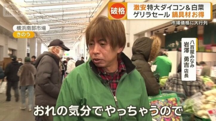 八百屋みなみ　岩澤勇吉店長