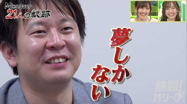 無名から一転スター雀士へ　エリート社員＆アプリも自作する天才・園田賢／麻雀・Mリーグ