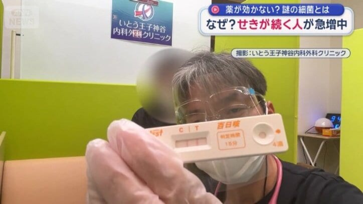 検査の結果は「百日せき」