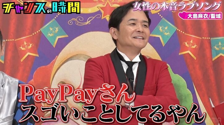 【写真・画像】大島麻衣、絶対バレない“PayPay浮気”を暴露「今これが主流です」千鳥ノブ「すごいことしてるやん」 2枚目