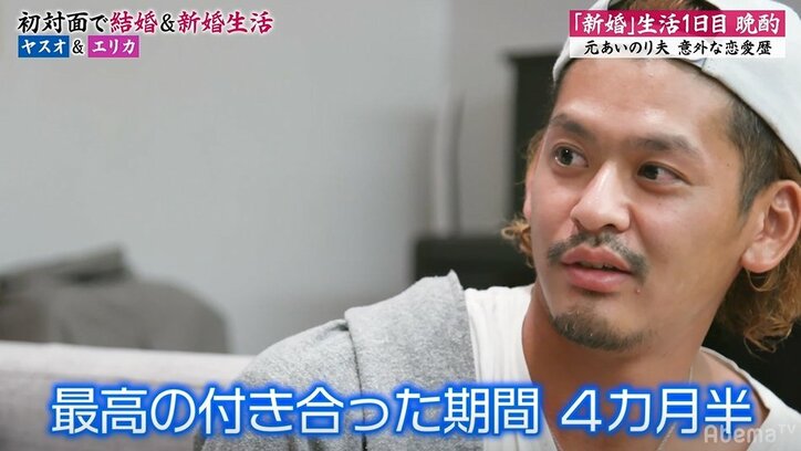 「最長交際期間4ヶ月半」「10年彼女いない」旦那の予想外の恋愛歴に妻困惑 新婚生活1日目に早くも暗雲