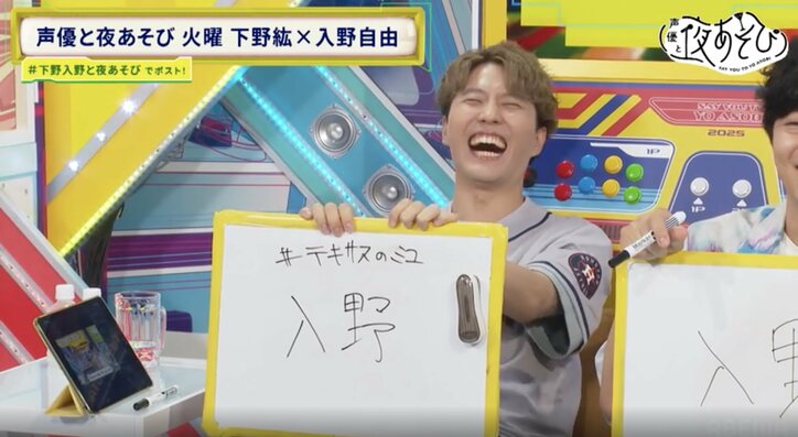 【写真・画像】下野紘＆入野自由、脳トレクイズで大爆笑！『声優と夜あそび 火【下野紘×入野自由】#8』　2枚目