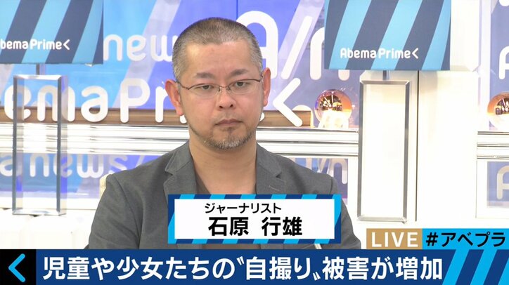 裸の“自画撮り”でTwitterフォロワーが5万人に…性的な投稿をしてしまう子どもたち