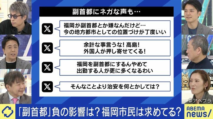 福岡副首都にネガティブな声も