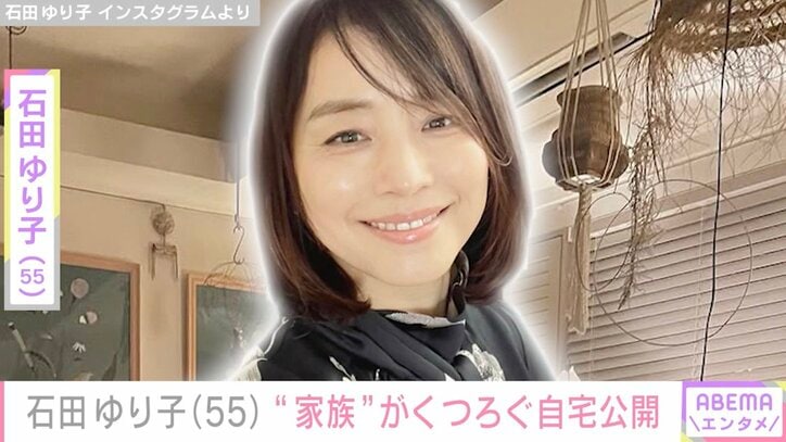 【写真・画像】生活感あふれるおしゃれな自宅が話題・石田ゆり子（55）、愛猫に届いたプレゼントを紹介　1枚目