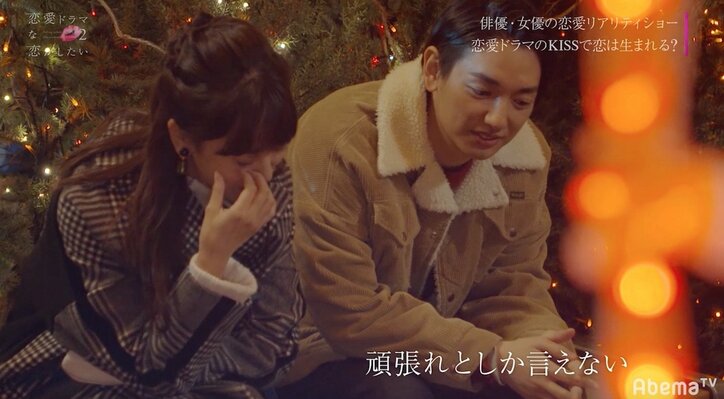 さぶりん、まさきと見せつけ濃厚キスシーン　そのとき、コウは…『恋愛ドラマな恋がしたい2』act.5