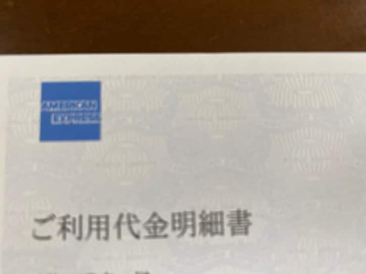  原田龍二の妻、クレジットカードの明細を見て大騒ぎ「不正アクセスかなんてヒヤヒヤ」 