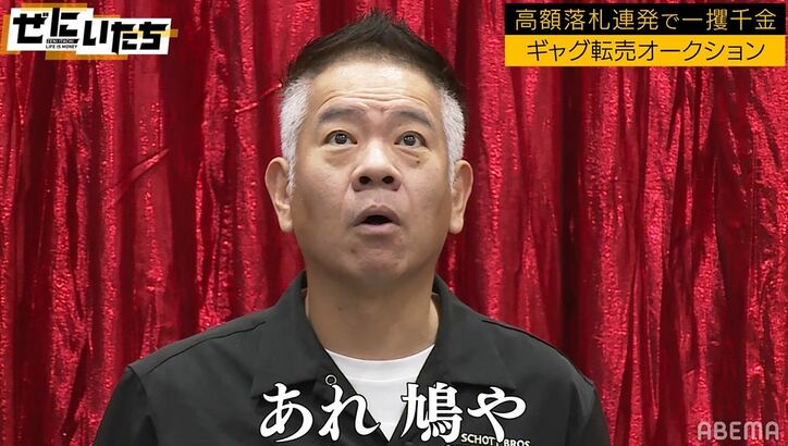 FUJIWARA原西、かまいたちも絶賛の名作ギャグが40万円で販売！驚きの高値に「怖なってきた」