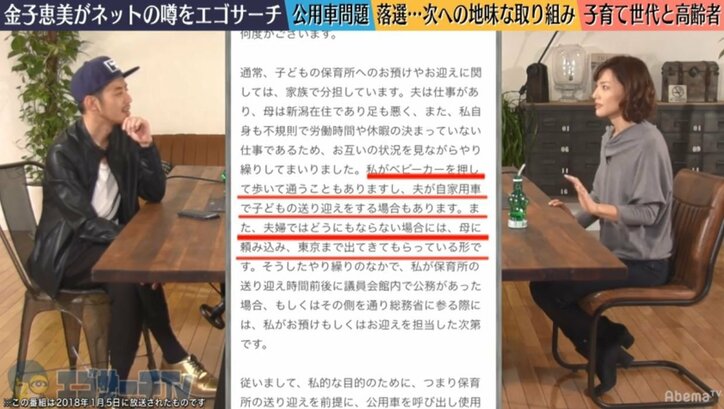 元国会議員・金子恵美、ベビーカー通勤報道に言及　世代間で異なる意見に板挟み状態…