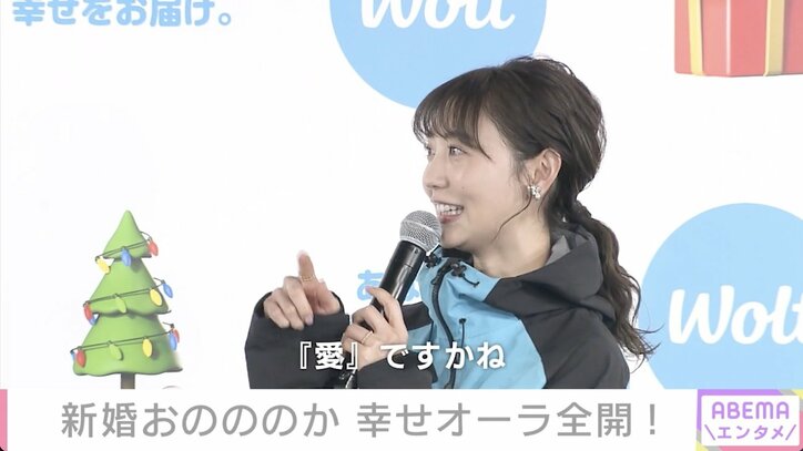 新婚おのののか、今年の漢字は「愛ですかね 恥ずかしい」結婚後初の公の場で幸せオーラ全開