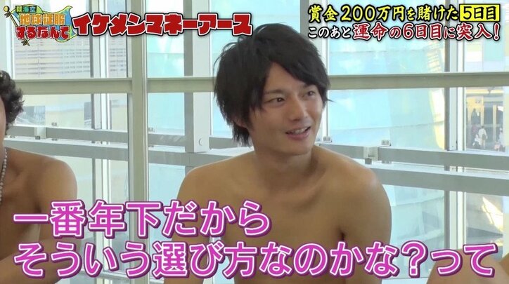 『仮面ライダー』俳優、不敵な笑みを浮かべ…「安心しちゃった」 200万円争奪戦ラストスパート!