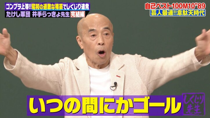 【写真・画像】競走馬に"100分の6秒差"で勝利! 一世を風靡した人気芸能人、驚異の身体能力に23歳グラドルも驚愕 3枚目