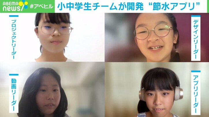 水不足の問題をITで解決する“小中学生プログラマー” 大人顔負けのアプリ開発プロジェクトに注目