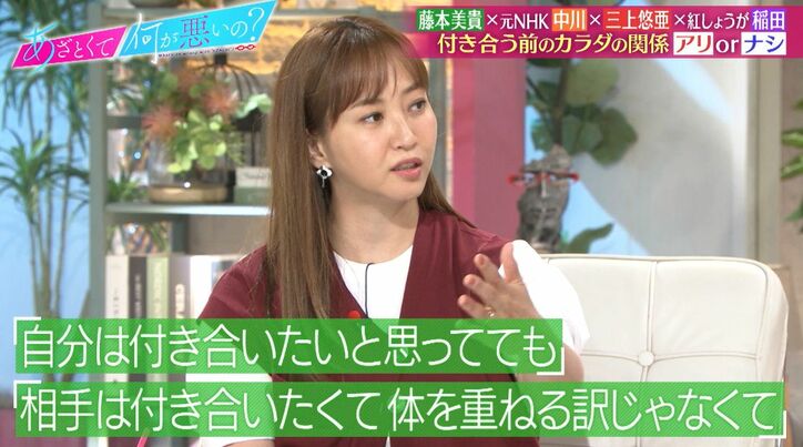 【写真・画像】三上悠亜、付き合う前に体の関係は「あり」理由を明かす　2枚目