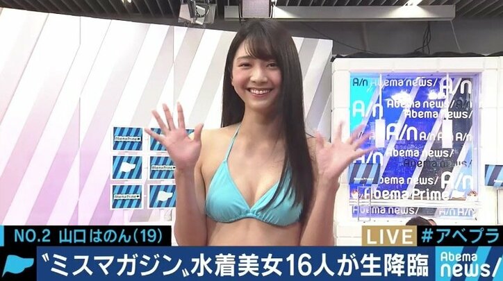 ミスマガジンは誰の手に？ファイナリスト16人がAbemaTVで自己アピール