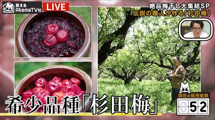オリラジ藤森とケンコバが絶賛！　酸味と深い甘み、梅の旨味を凝縮させた“幻の梅干し”