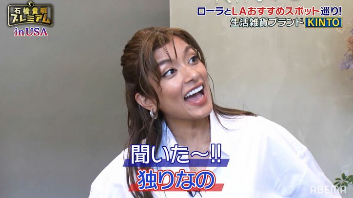 離婚した石橋貴明にローラが「おめでとう」!?アメリカ流の祝福の真意とは？