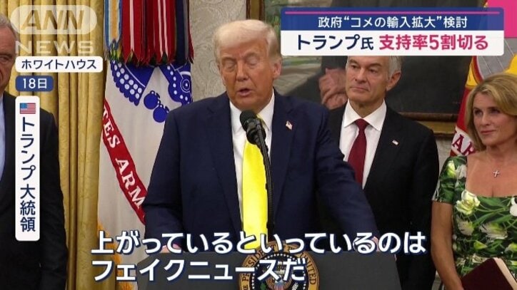 トランプ大統領「物価は下がっている」