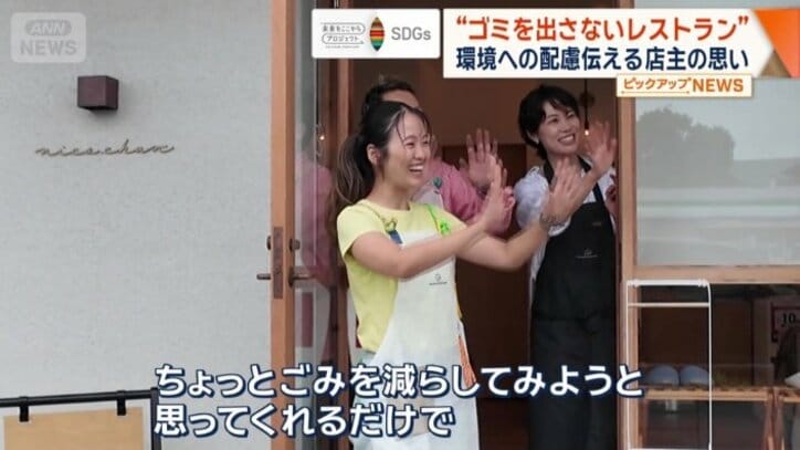 「ごみを減らしてみようと思ってくれるだけで」