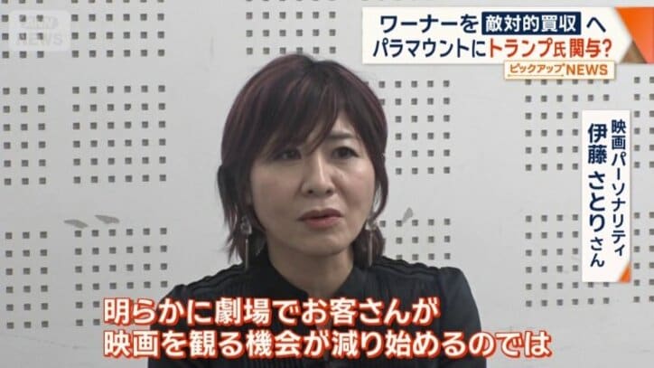 映画パーソナリティの伊藤さとりさん