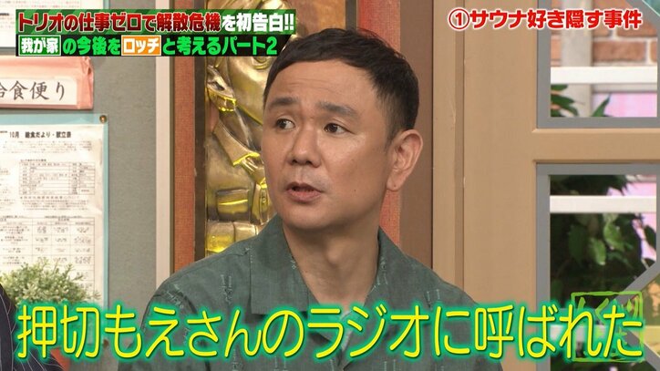 我が家・谷田部、ワインの資格を取得して仕事ゲットも…その内容にスタジオ爆笑
