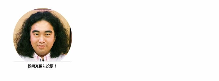 『指原莉乃&ブラマヨの恋するサイテー男総選挙』で「サイテー男 リアル総選挙」が開催 5枚目