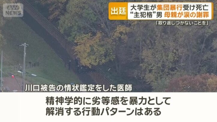 川口被告の情状鑑定をした医師が出廷