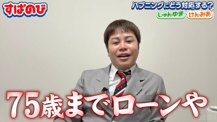 【写真・画像】「大豪邸ですね」NONSTYLE井上、自宅から初収録 突如訪れたスタッフに猛クレーム「嫁が帰ってきたら地獄や」　2枚目