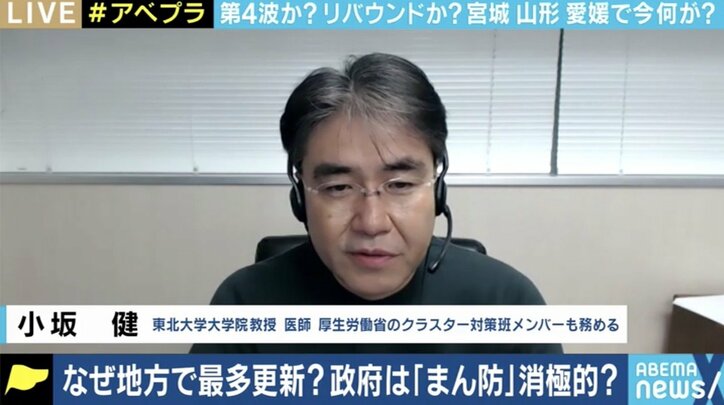 コロナ新規感染者、なぜ地方で急増? クラスター対策班メンバー「国がコントロールするよりもまず地域を信頼して権限を」