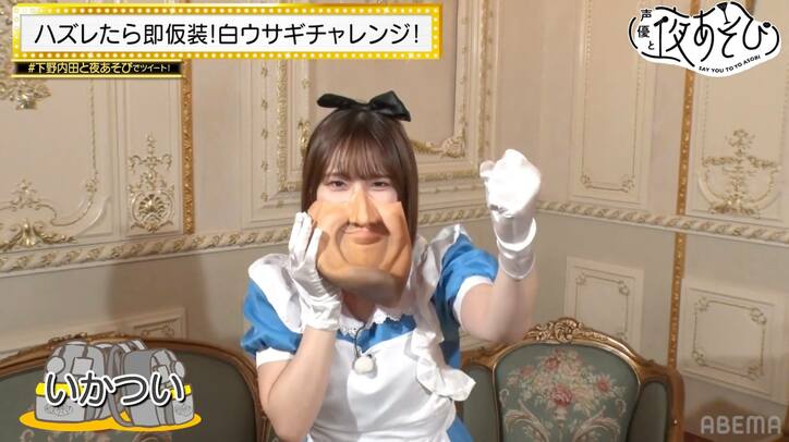 内田真礼&下野紘の「不思議の国のハロウィンパーティー」開幕で「信じられないくらい汗かいてる」【声優と夜あそび】