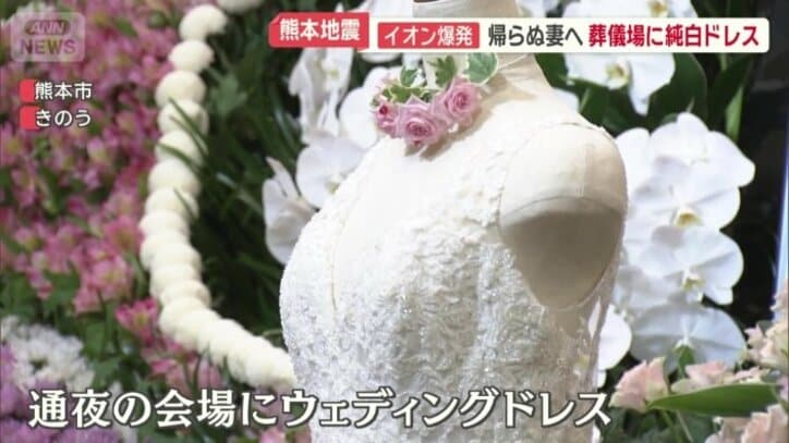 純白のウェディングドレスが飾られていた