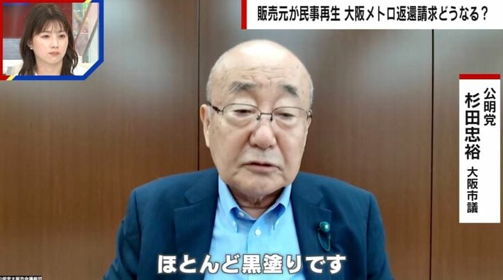 公明党の杉田忠裕大阪市議