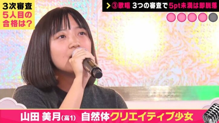 渡辺直美も感動！女子高生オーディション３次審査、5名の通過者が出揃う