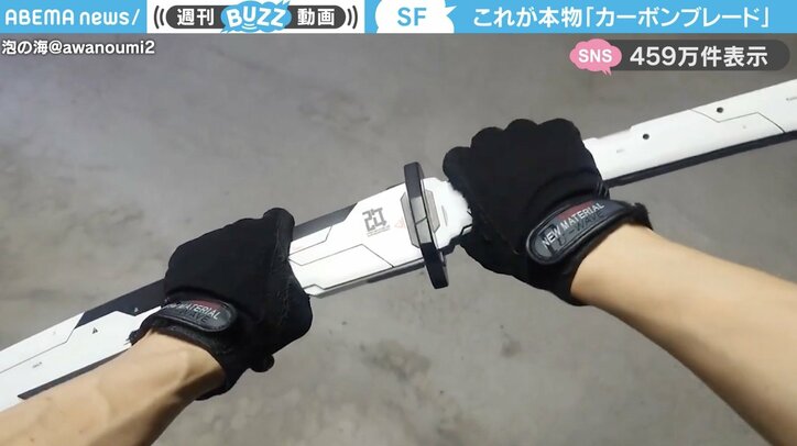 カーボンブレード