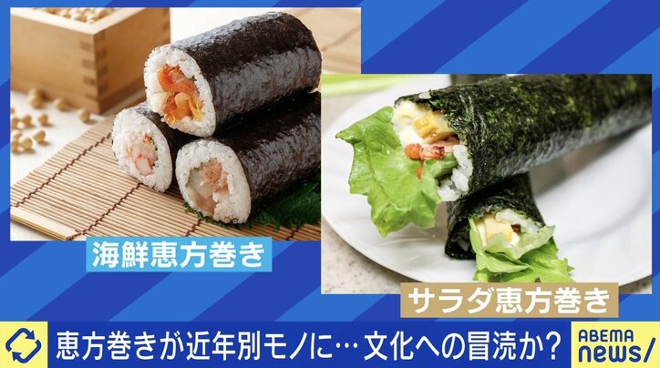 “恵方巻き廃棄”問題「技術革新で更にカバーできるところある」 対策本腰で減少傾向！ それでも残る課題