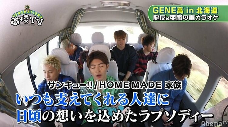 写真・画像】亜嵐の全校放送に生徒たち大興奮！「生徒の皆様