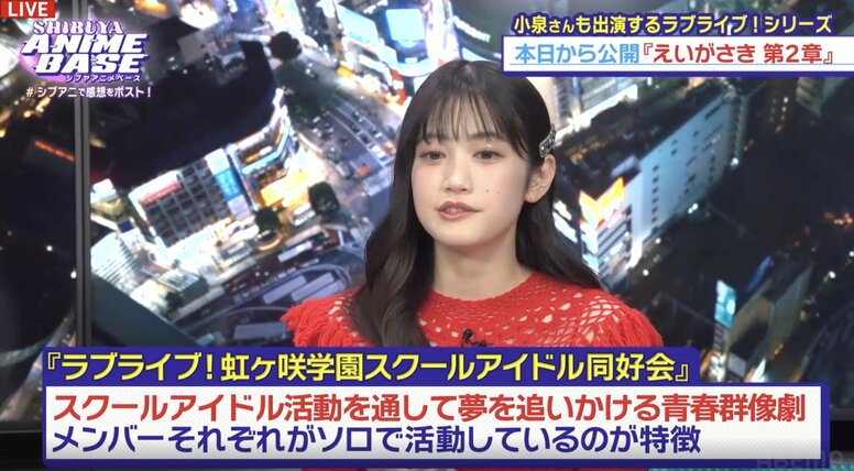 A Deep Dive into Moeka Koizumi's Anime Journey! She Confesses Her Past of Being Called "Kamiki-chan" for Resembling a Certain Actor