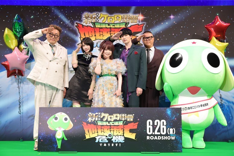 Jesse、ano、總監督福田雄一等人登台！《新劇場版 Keroro軍曹 復活後即面臨地球滅亡大危機是也！》完成披露試映會報導