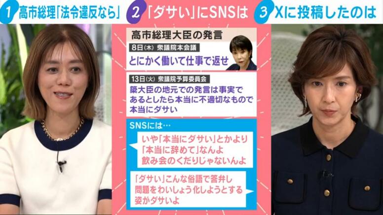 「ダサい」“簗大臣騒動”真っ只中に高市総理の唐突な“サツマイモ投稿”にSNSザワつく「ごめん、なんでサツマイモ？」「何で今？」「この発信は農林水産省に任せておけば」