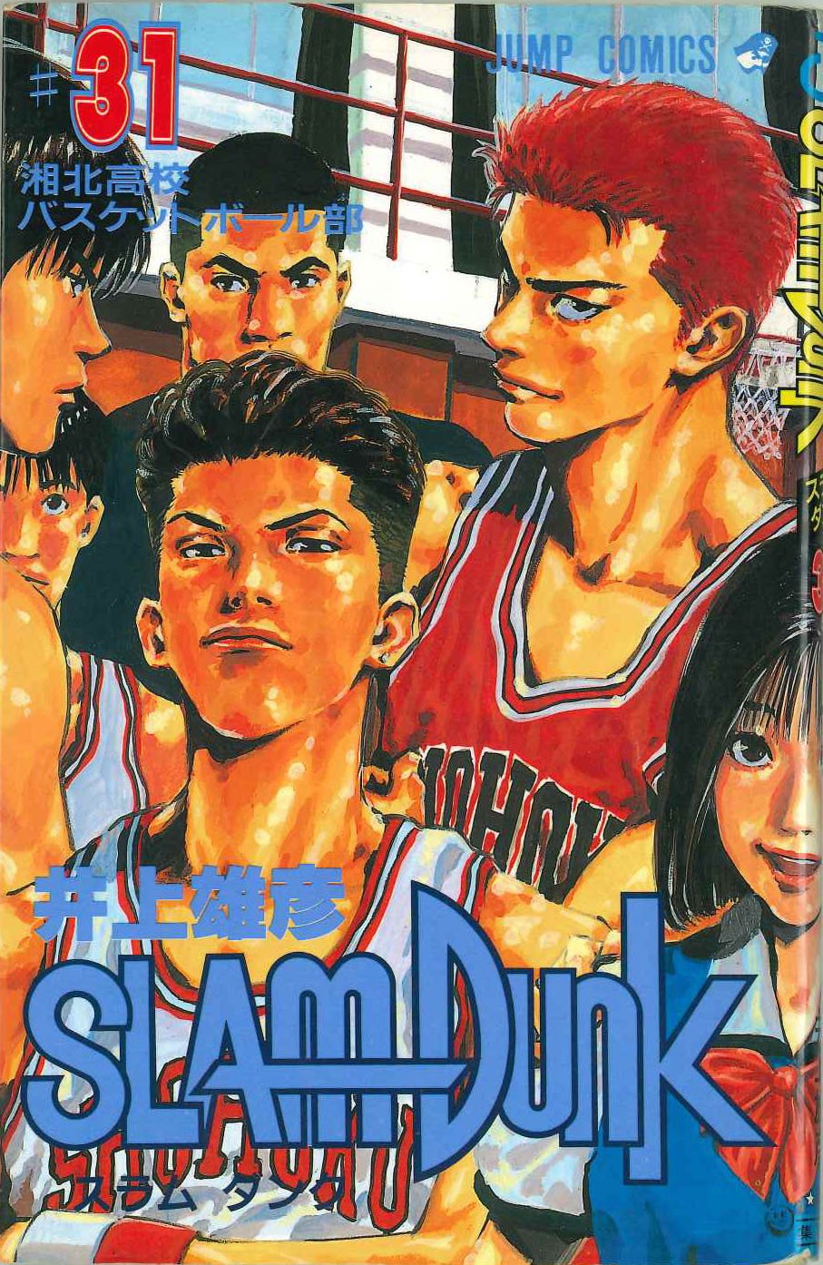 超歓迎された】 slam dunk スラムダンク セル画 映画 南郷洸一郎 全国