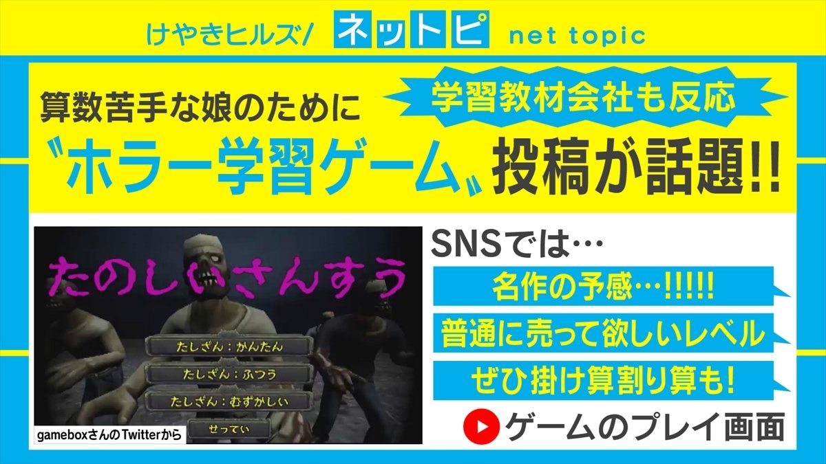 父が娘のために作ったホラー学習ゲームに 名作の予感 と絶賛相次ぐ 今後は全世界リリースを予定 経済 It Abema Times