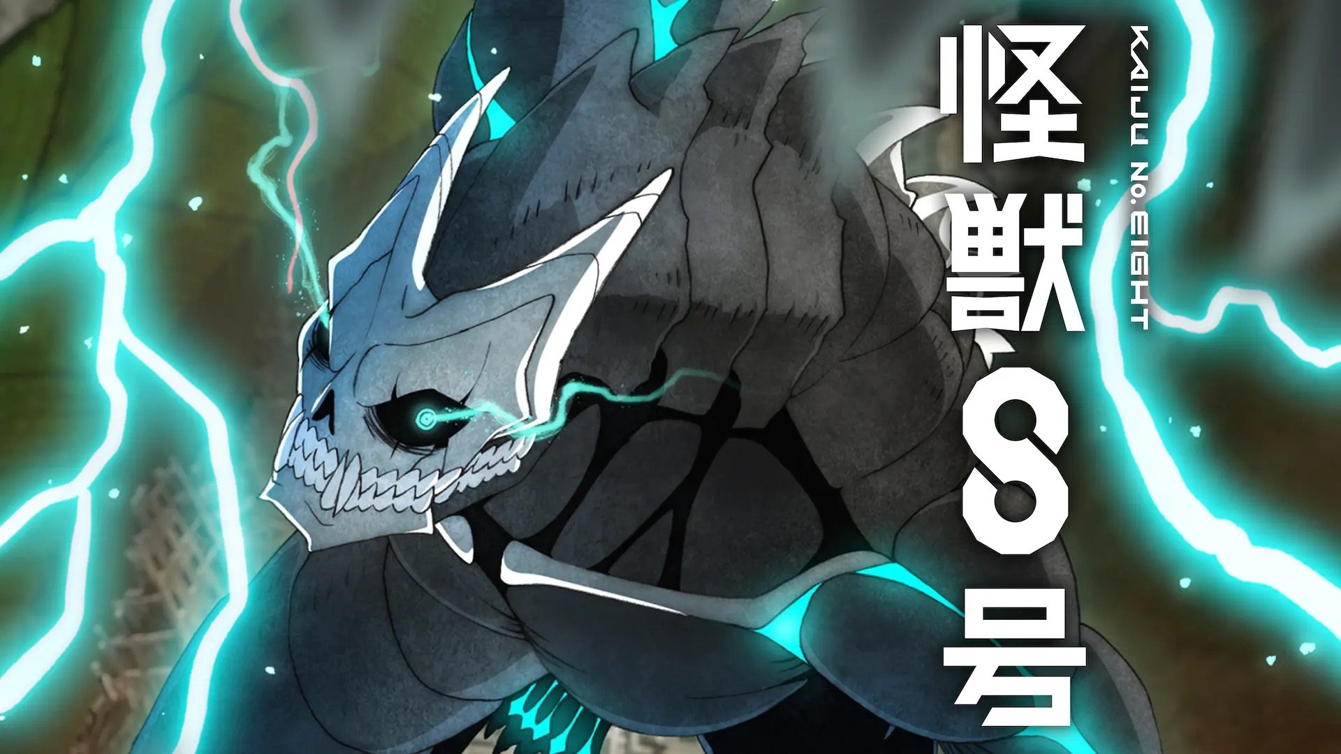 アニメ『怪獣8号』怪獣9号とは？声優は吉野裕行さん！ | アニメニュース | アニメフリークス
