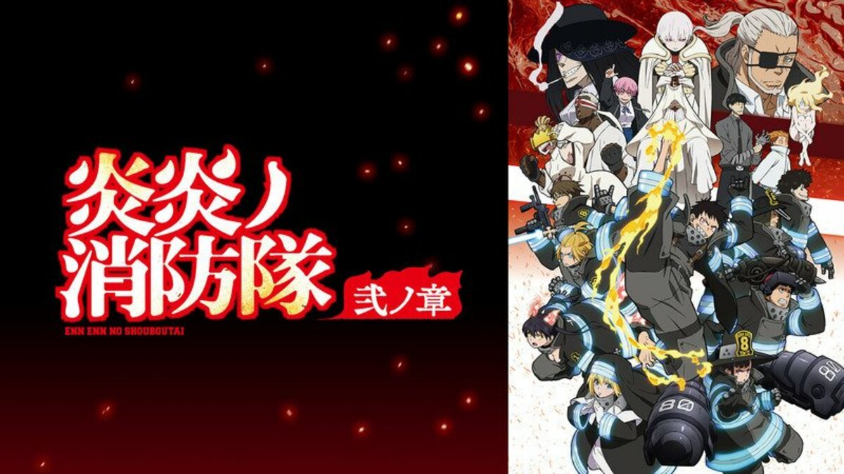 アニメ 炎炎ノ消防隊 弐ノ章 第21話 W大隊長の 瞬殺 物理攻撃バトルがインパクト抜群 ニュース Abema Times