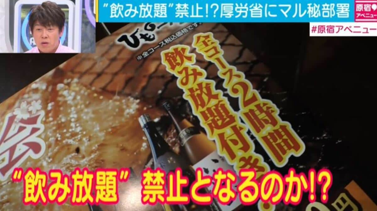 飲み放題 禁止 飲酒規制の一方で進む若者の 酒離れ 国内 Abema Times