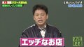 ジミー大西、年収3000万円でも貯金がなかった理由「仕事の合間にエッチな店に…」