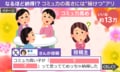コミュ力＝センスではなく技術!? コミュ力高い友人の“目からうろこ”な会話術に、「頭良すぎ！」などの反響